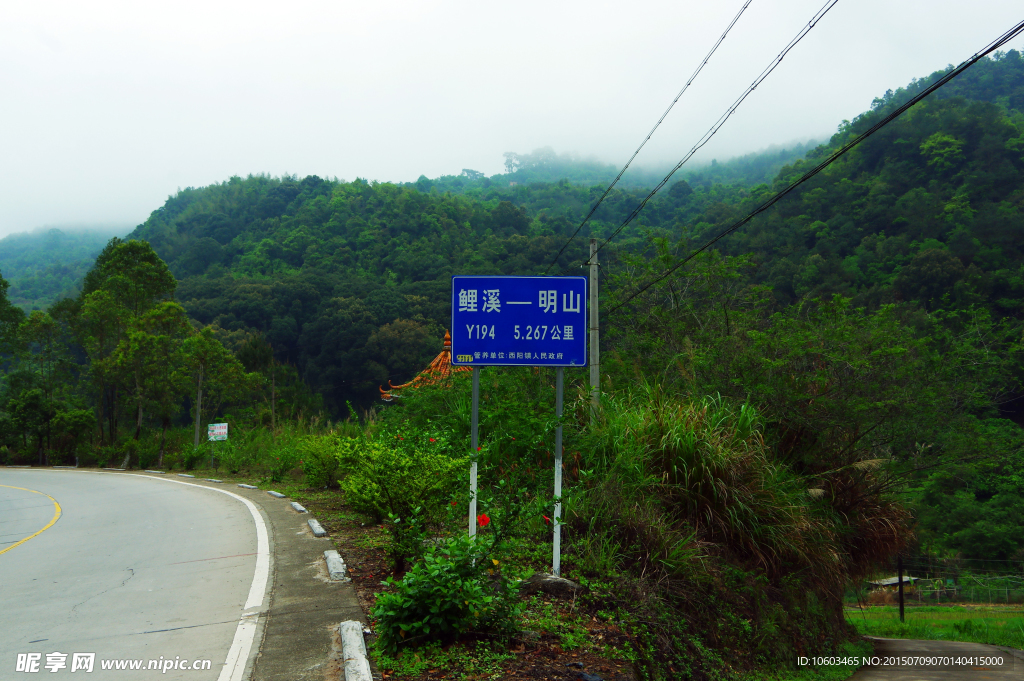 深山公路 乡村小路