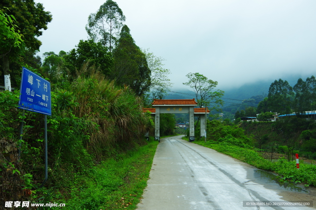 乡村清晨 明山嶂下村