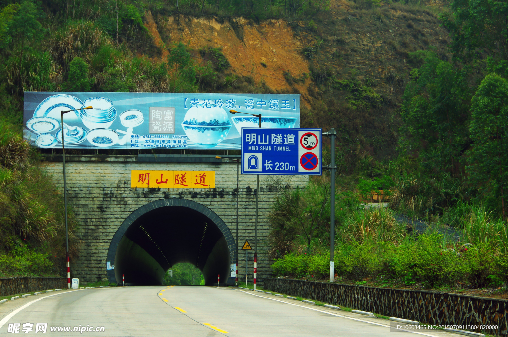 交通建筑 明山隧道