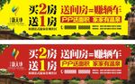 房地产广告