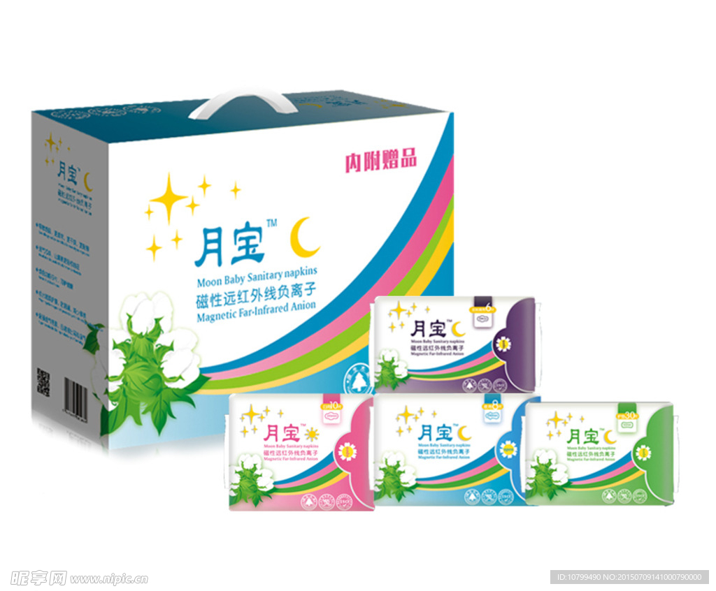 月宝卫生巾礼品盒组合效果图