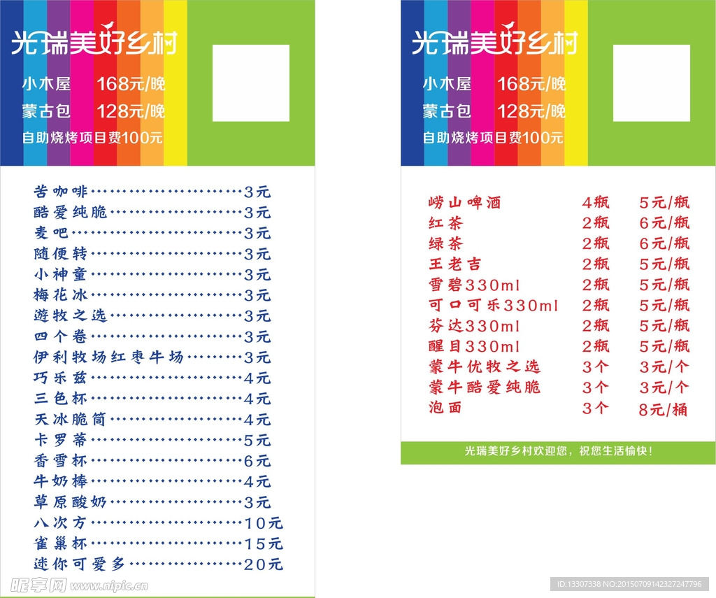 台签