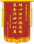 锦旗