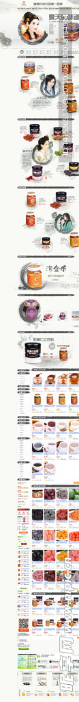 食品首页装修模版