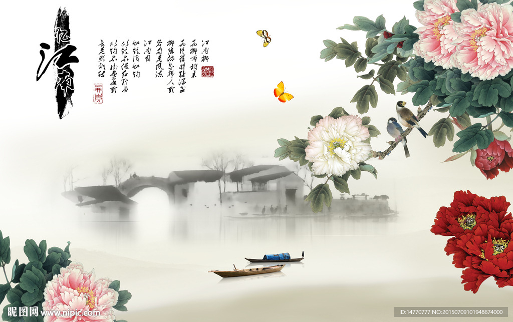花开富贵