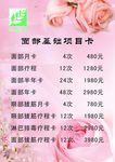 项目台卡