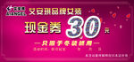 现金券