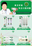 草芳牙膏DM宣传单