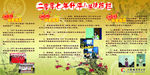 创文明校园宣传栏