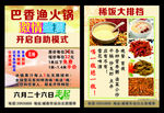 鱼火锅  营养粥   激情盛夏