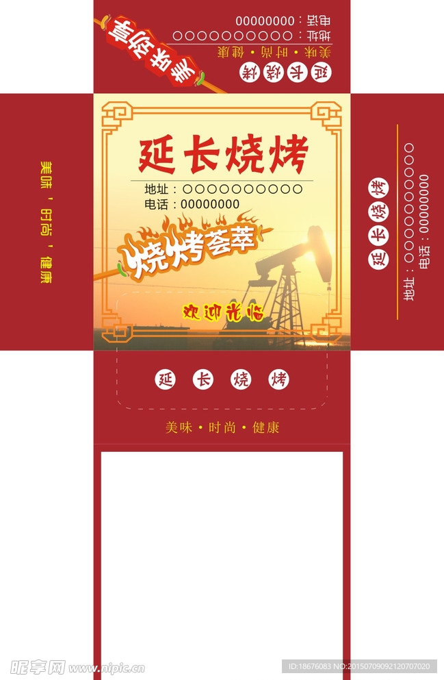 餐巾纸方盒