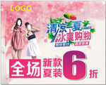 品牌女装