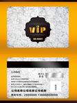 高档尊贵质感VIP卡