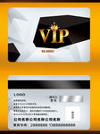 高档尊贵质感VIP卡
