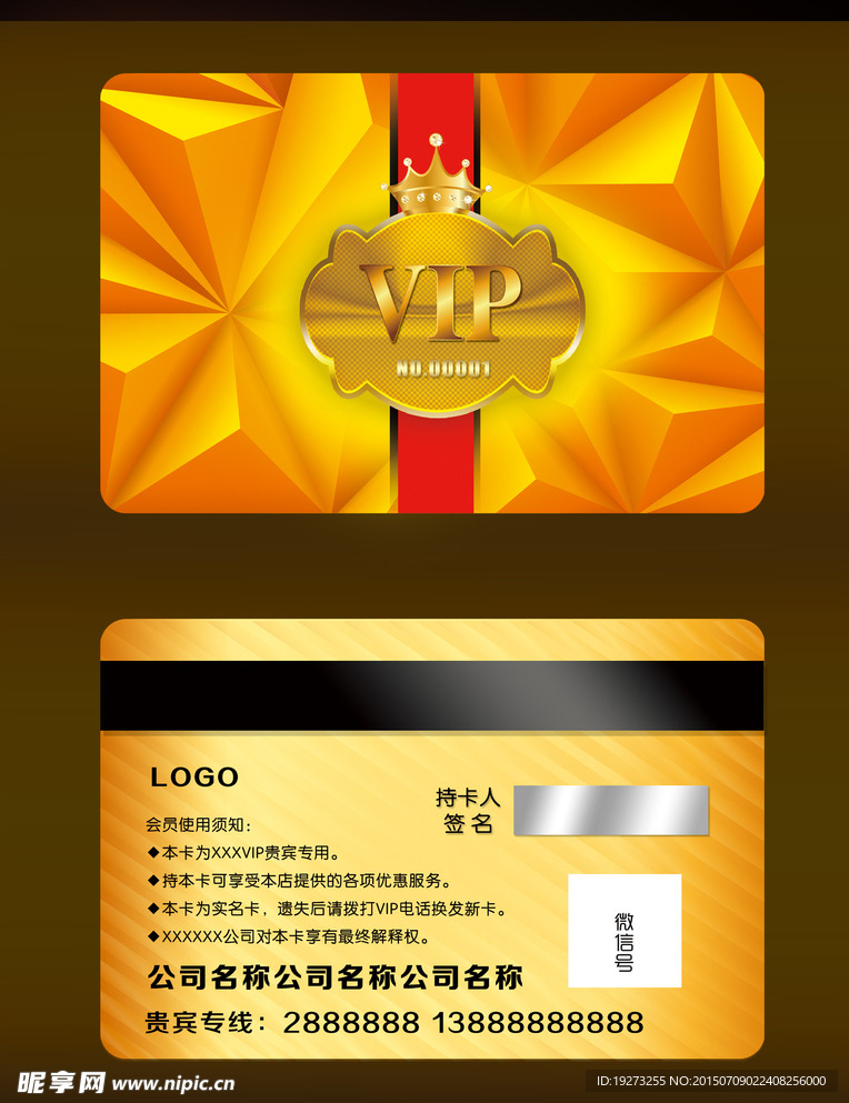高档尊贵质感VIP卡