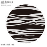 黑白条纹背景