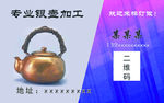 银壶银器加工名片