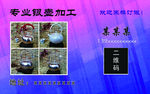 银壶加工名片