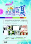 个性礼品单页