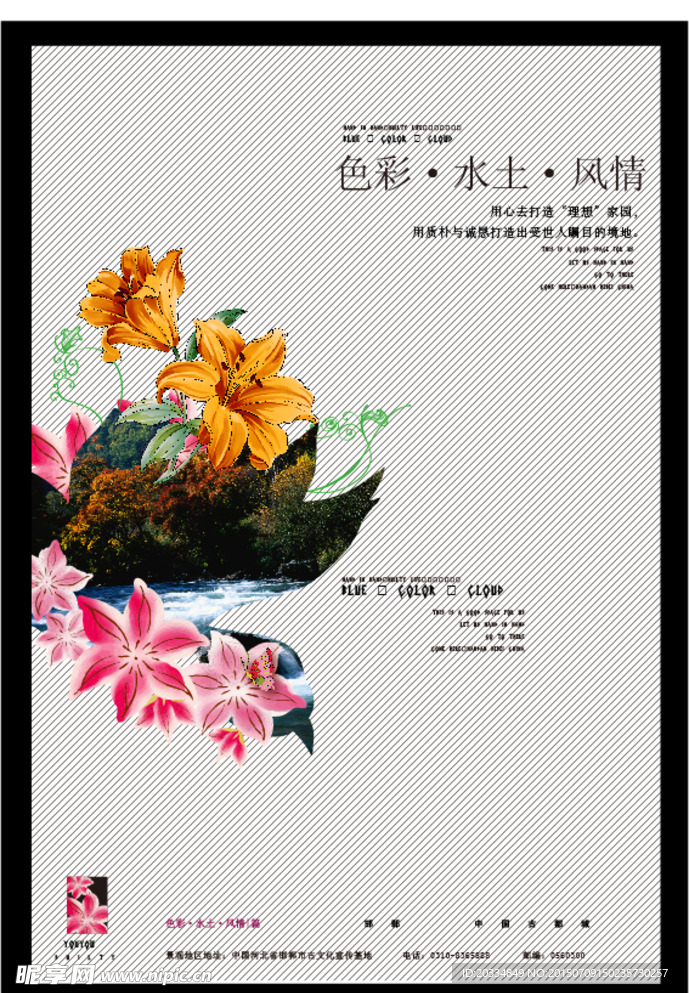 蒙版与图像的堆叠艺术