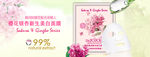 报纸广告网站banner