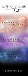 梦幻宣传页