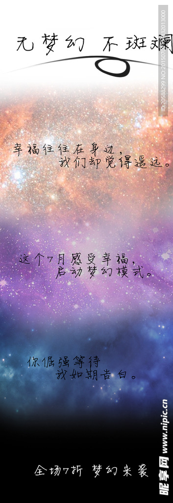梦幻宣传页