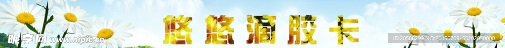 店招