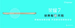 华为荣耀7
