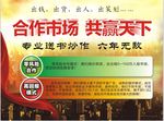 药品招商画面