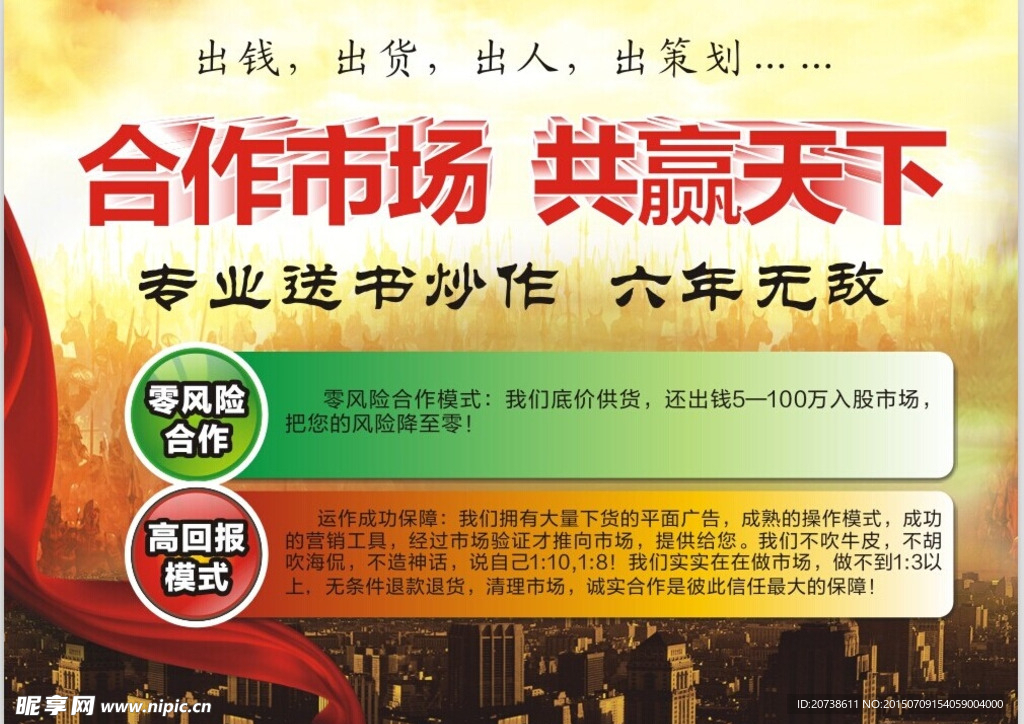 药品招商画面