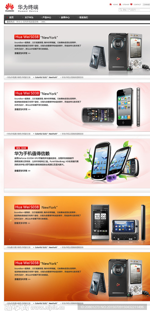 网站banner