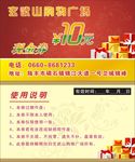 现金券
