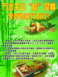 烤鱼
