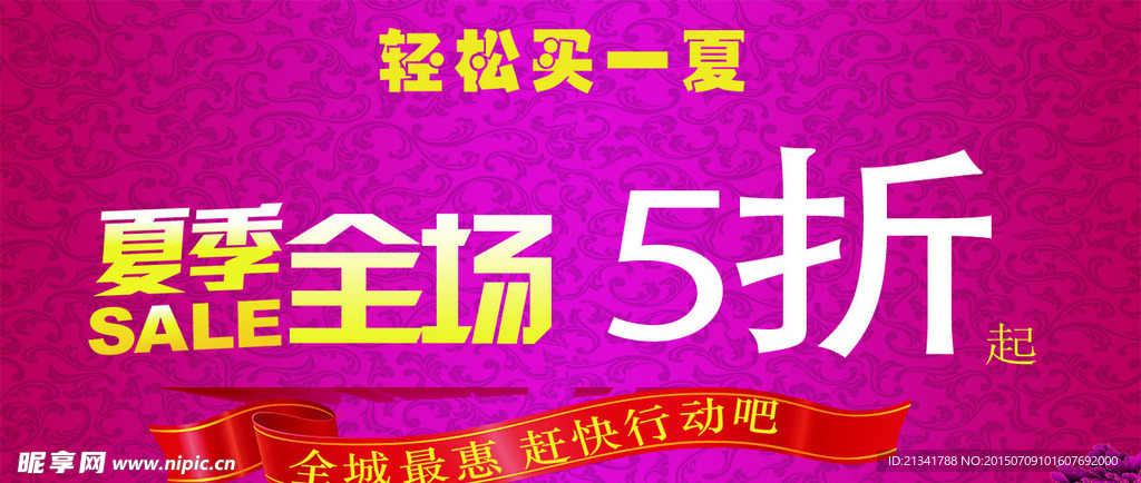 全场5折起