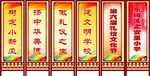 校园文化