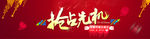 年中大促