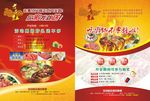 老季红火锅隆重开业