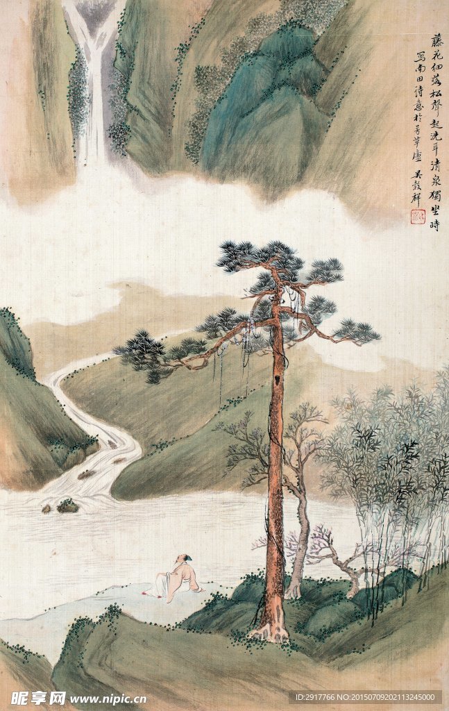 松荫望泉