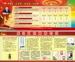 廉政宣传栏