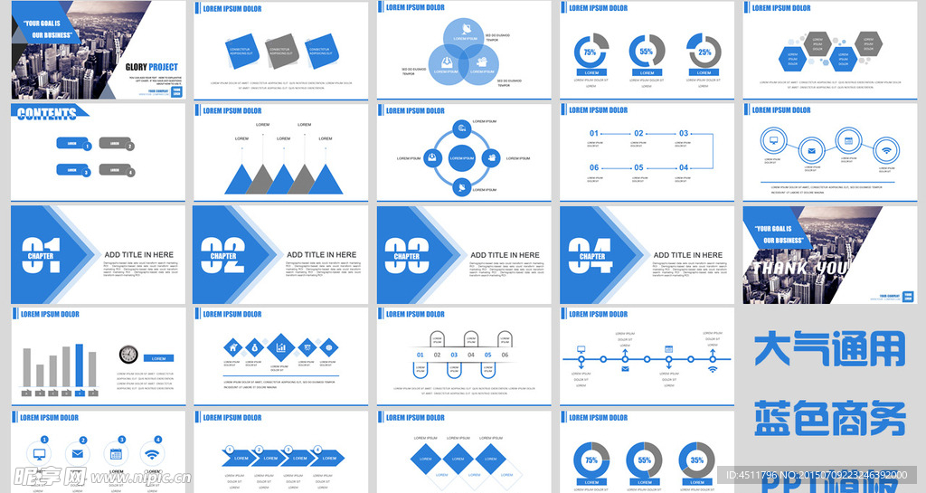 大气通用蓝色商务PPT模板