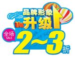 形象升级