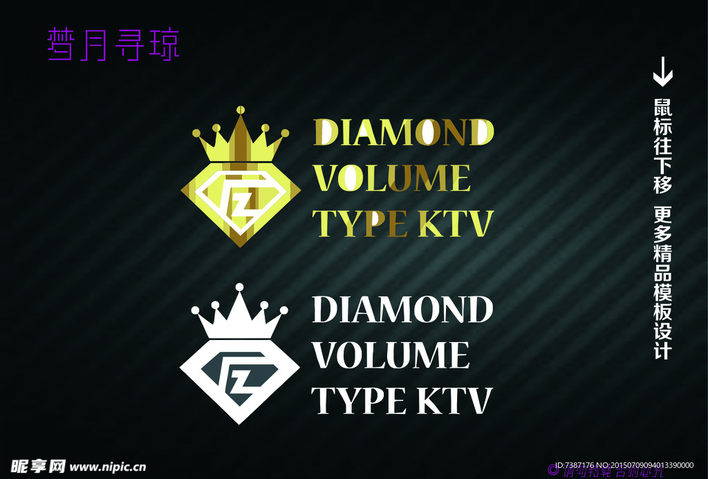 钻石LOGO