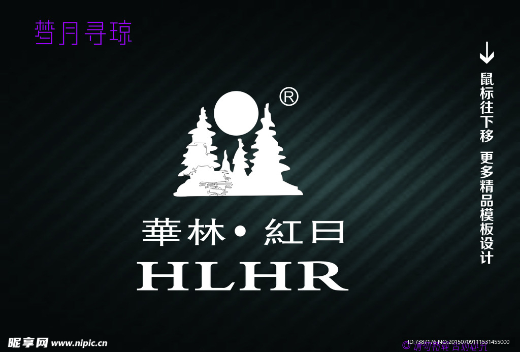 华林红日鞋业