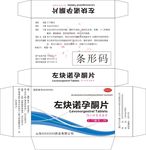 避孕药包装设计