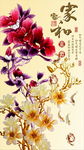 家和玉兰