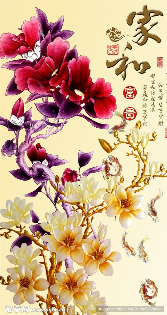 家和玉兰