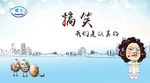 banner搞笑
