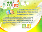 婚育展板母乳喂养