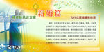 婚育展板新婚篇